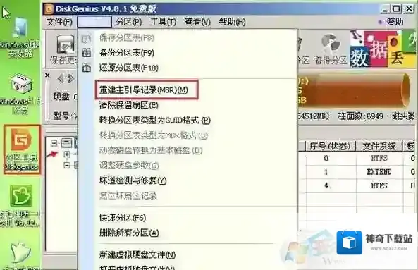 Windows7开不