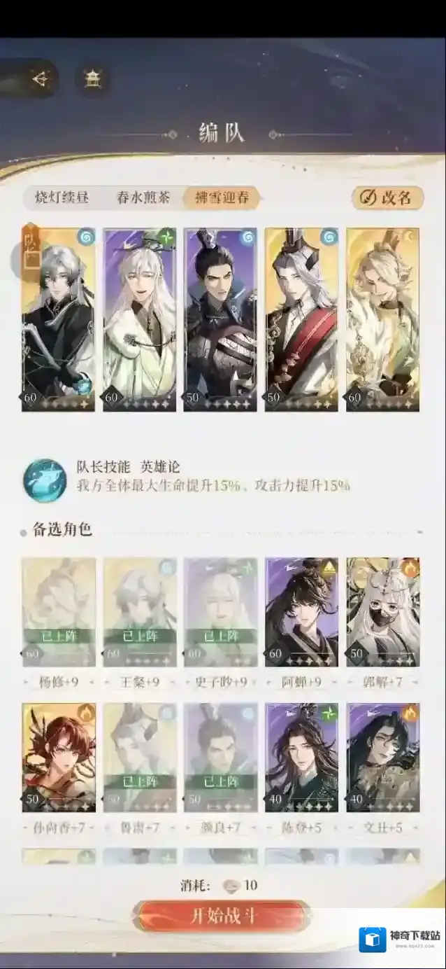 代号鸢练度