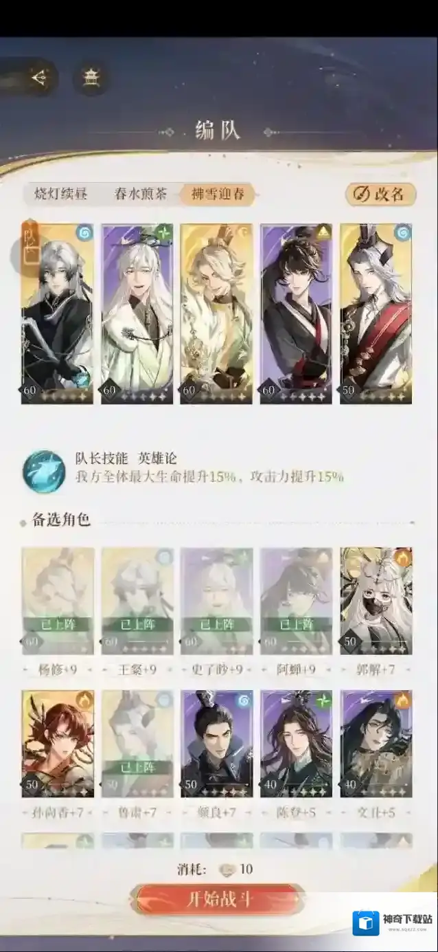 代号鸢命盘