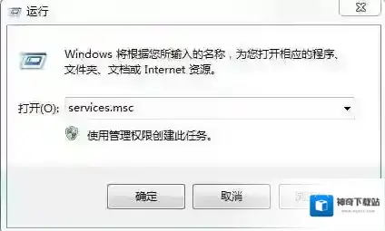 Windows7软件保护