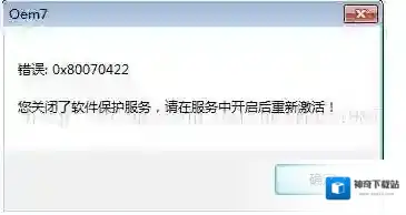Windows7服务