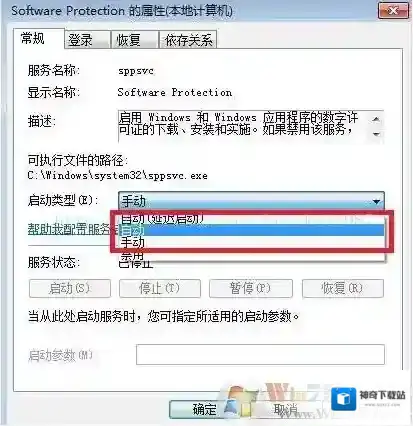Windows7激活工具