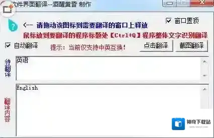 英文软件看不懂怎么办？无需汉化也能翻译成中文