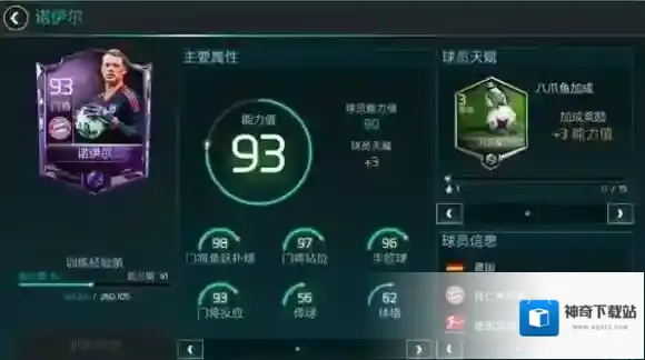 FIFA足球世界国籍