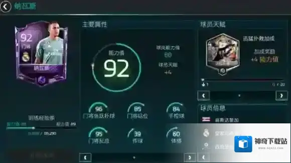 FIFA足球世界足球世界