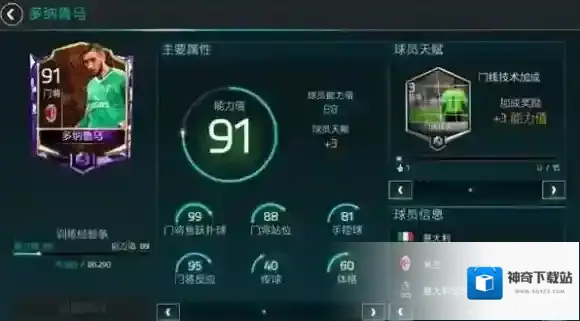 FIFA足球世界德国