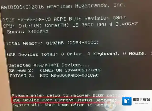 电脑开机提示USB Device Over Current status detected解决方法