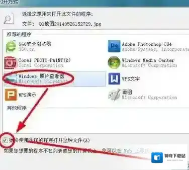 Windows7默认