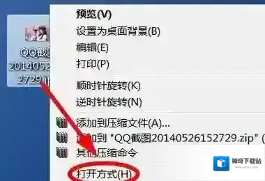win7怎么设置图片默认打开方式？（已解决）