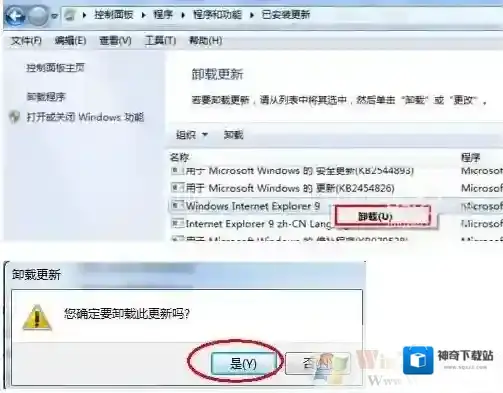 Windows7点击