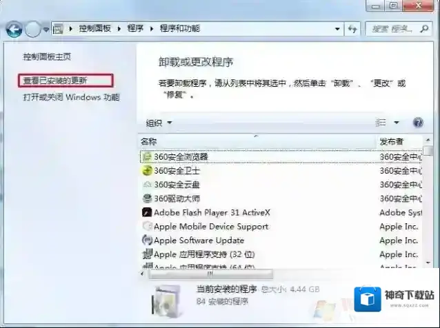 Windows7系统