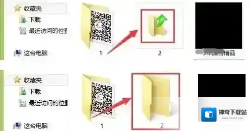 Windows7文件夹