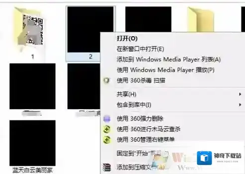 Windows7文件夹图标
