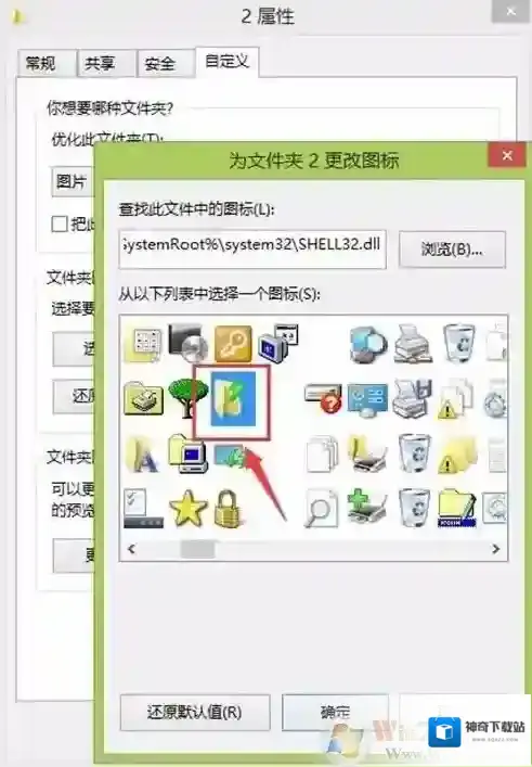 Windows7图标