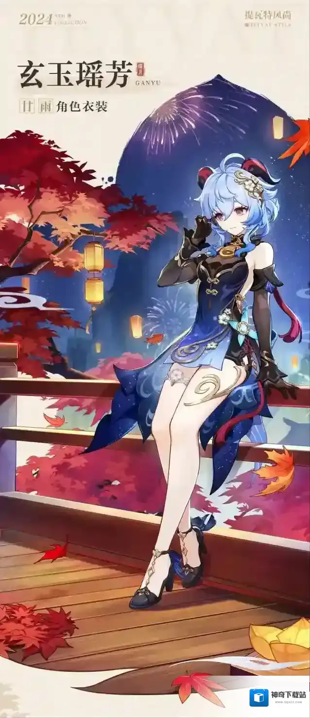 原神瑶芳