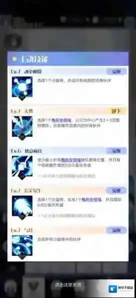 召唤与合成2沙盘