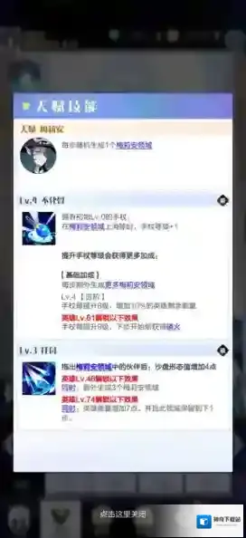 召唤与合成2技能