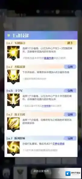 召唤与合成2形态