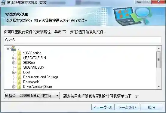 黄山IE修复专家黄山