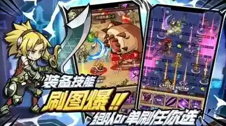 荣耀冒险王游戏
