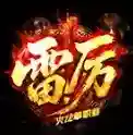 雷厉火龙手游2025-雷厉火龙官方最新版Androidv4.7.2