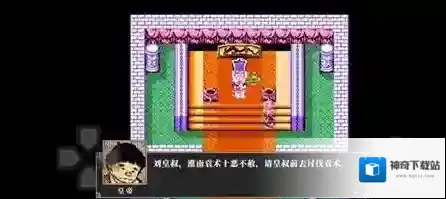 吞食天地2装备