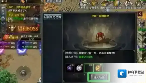 部落传奇传奇