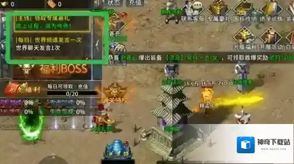 部落传奇经典