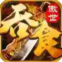 吞食之刃手游2025-吞食之刃官方最新版Android4.0.0