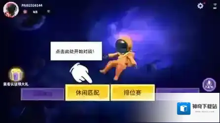 太空行动太空