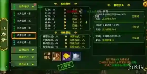 热江江湖录