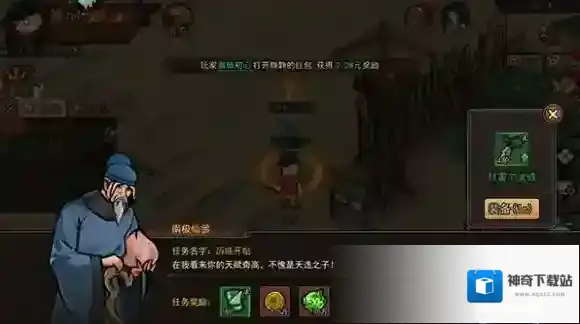 正义小法师小法师