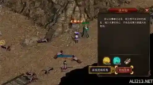 梁山传奇采集