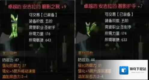 天使之战游戏