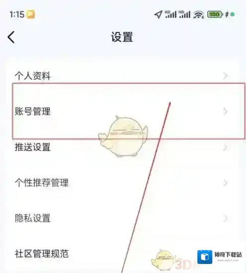 爱玛出行出行