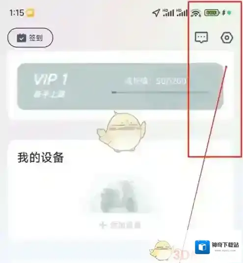 爱玛出行点击
