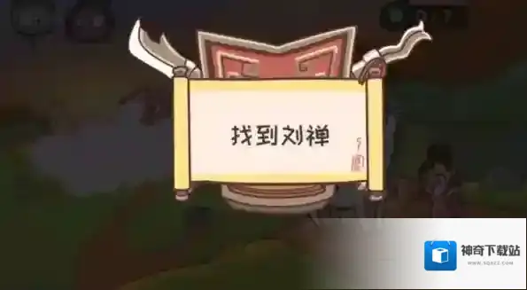 三国梗传梗传