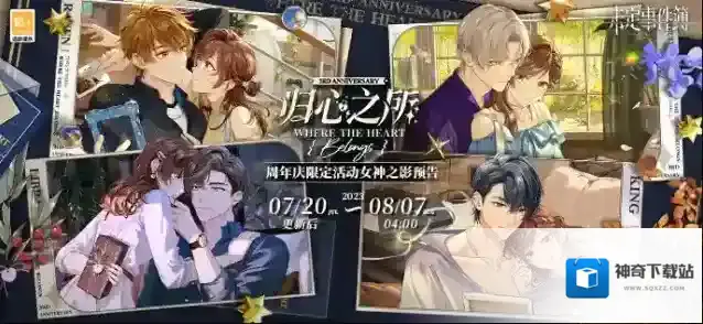未定事件簿情合