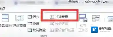 Windows7表格
