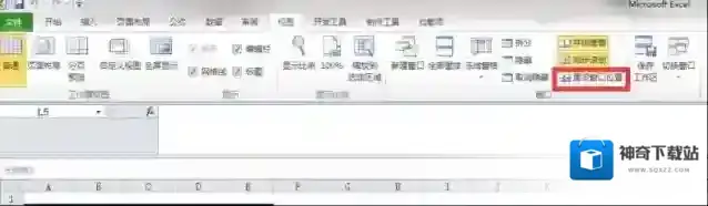 Windows7分屏显示