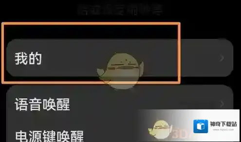 华为虚拟女友智慧语音
