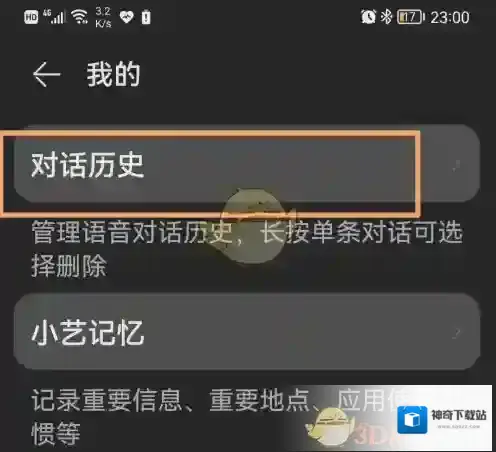 华为虚拟女友系统版本