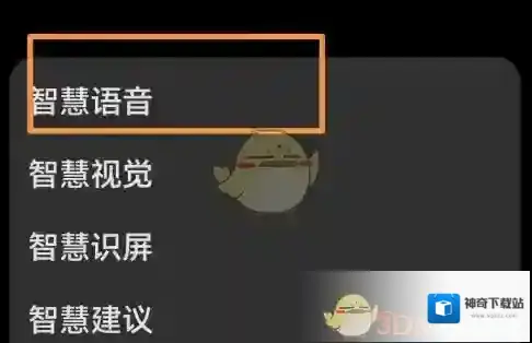 华为虚拟女友智慧助手