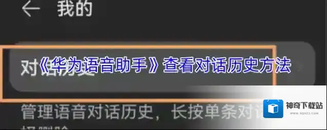 华为虚拟女友对话