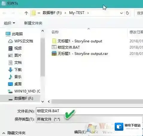 Windows7文件
