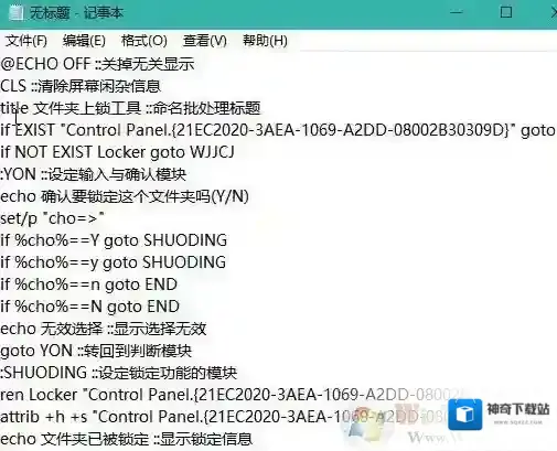Windows7文件夹