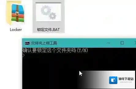 Windows7锁定
