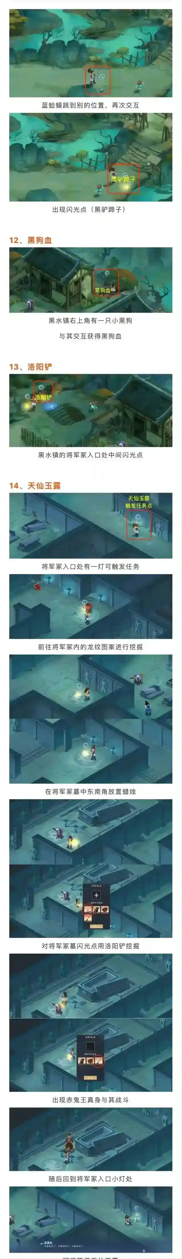 新仙剑奇侠传之挥剑问情六界