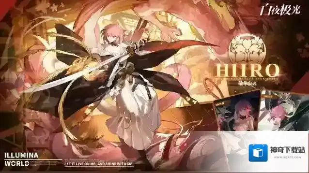 白夜极光  ✦寻愿蜕变时装公开✦ | 绯·散华寂灭