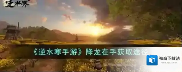 逆水寒李醉丐